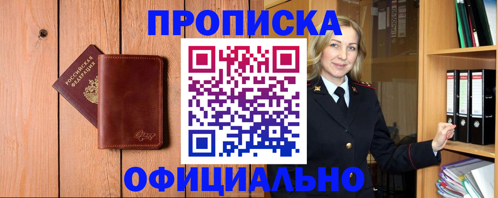 миграционный учет в Харабали