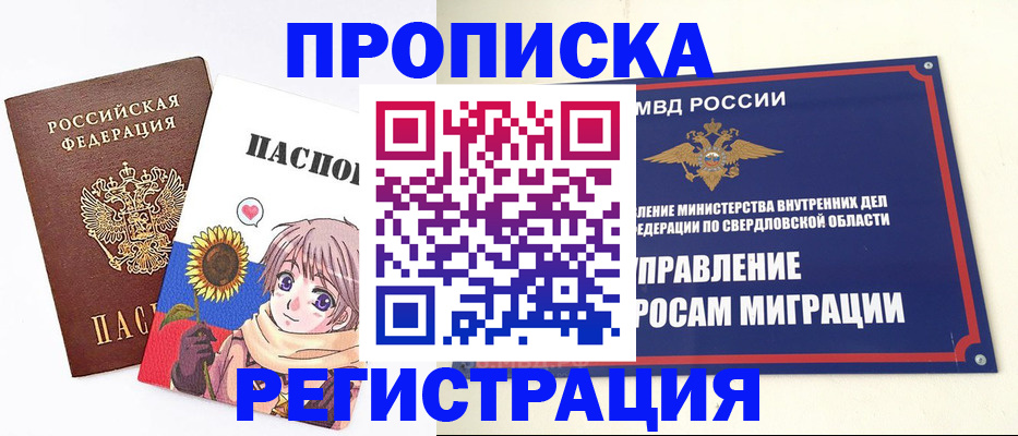 прописка для кредита в Харабали