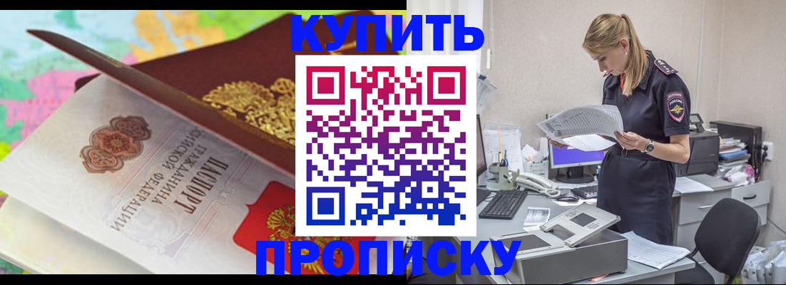 прописка в квартире в Харабали