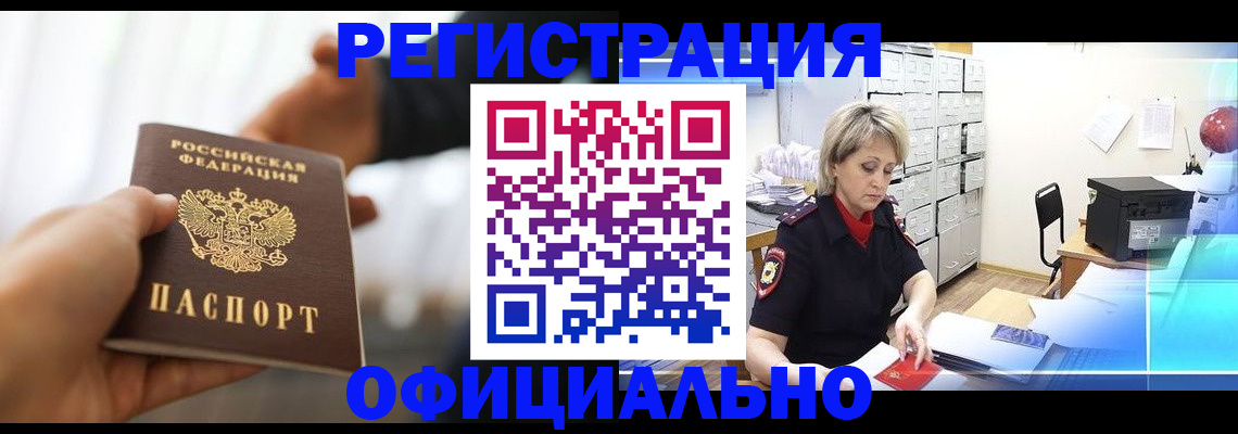 прописка гарантия в Харабали
