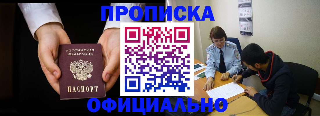 временная регистрация в Харабали