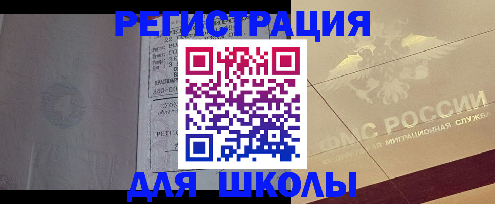 прописка в квартире в Харабали